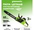 Цепная пила аккумуляторная GreenWorks GD40CS18 40V, 40 см, бесщеточная, до 1.8 КВт, с 1хАКБ 4Ач c USB и ЗУ 2005807USB4 2