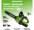Цепная пила аккумуляторная GreenWorks G40CS30II 40V, 30 см, с 1xАКБ 4Ач c USB и ЗУ 2007807USB4 2