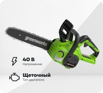 Цепная пила аккумуляторная GreenWorks G40CS30II 40V, 30 см, с 1xАКБ 2Ач c USB и ЗУ 2007807USB2