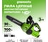 Цепная пила аккумуляторная GreenWorks G40CS30II 40V, 30 см, с 1xАКБ 2Ач c USB и ЗУ 2007807USB2 2
