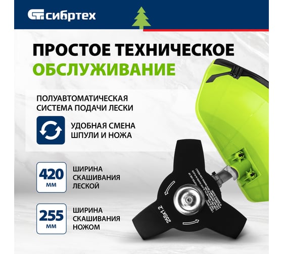 Триммер бензиновый СИБРТЕХ ТС-3000Н, 52 см3, неразъемная штанга, состоит из 2 частей 962255