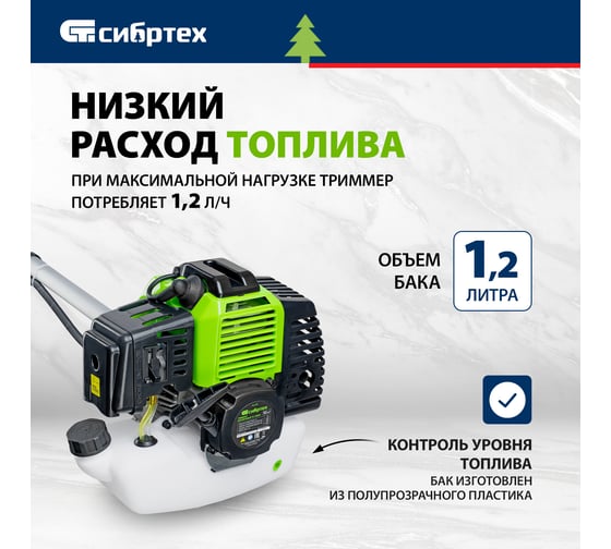Триммер бензиновый СИБРТЕХ ТС-3000Н, 52 см3, неразъемная штанга, состоит из 2 частей 962255