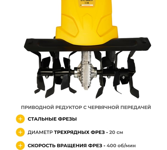 Электрический садовый культиватор PARTNER FOR ETG 2500 P GARDEN 5744