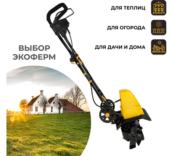 Электрический садовый культиватор PARTNER FOR ETG 2500 P GARDEN 5744