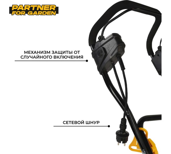 Электрический садовый культиватор PARTNER FOR ETG 2500 P GARDEN 5744