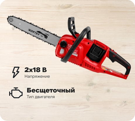 Аккумуляторная цепная пила WORTEX CEC 3536-1 шина 35 см (14), 3/8 LP, 1.3 мм ALL1 SOLO 1333453