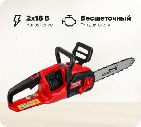 Аккумуляторная цепная пила WORTEX CEC 3536-1 шина 35 см (14), 3/8 LP, 1.3 мм с акб и зу ALL1 МЕГА 1333454