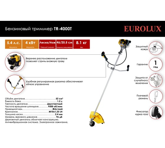 Бензиновый триммер Eurolux TR-4000T 70/2/26