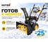Снегоуборщик Huter SGC 4000L 70/7/22 9