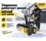 Снегоуборщик Huter SGC 5500B 70/7/21 5