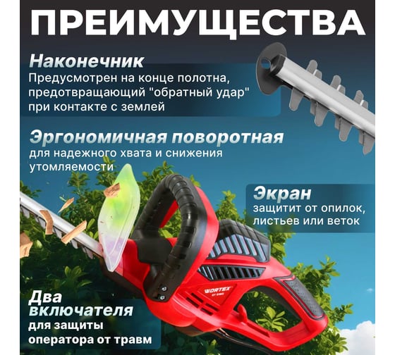 Кусторез электрический WORTEX ST 5160 600 Вт, 510 мм, шаг 20 мм 1334452