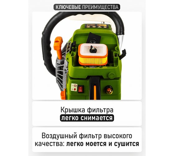 Пила ручная бензиновая PROCRAFT K450L