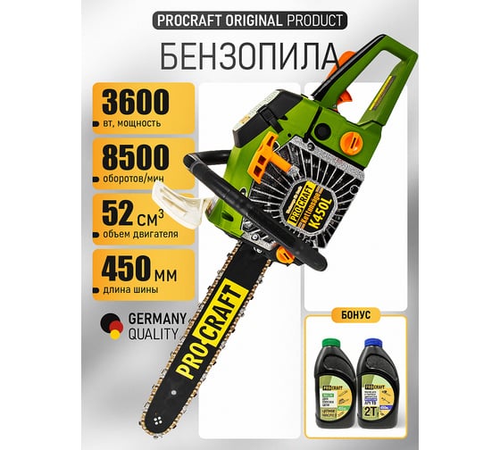 Пила ручная бензиновая PROCRAFT K450L