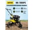 Сельскохозяйственная машина Huter MK-7000PС 70/5/20 12
