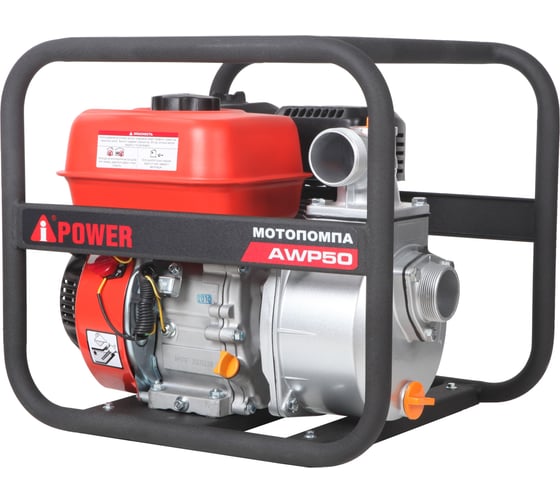 Бензиновая мотопомпа для чистой воды A-iPower AWP50 30121