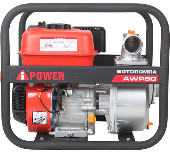 Бензиновая мотопомпа для чистой воды A-iPower AWP50 30121
