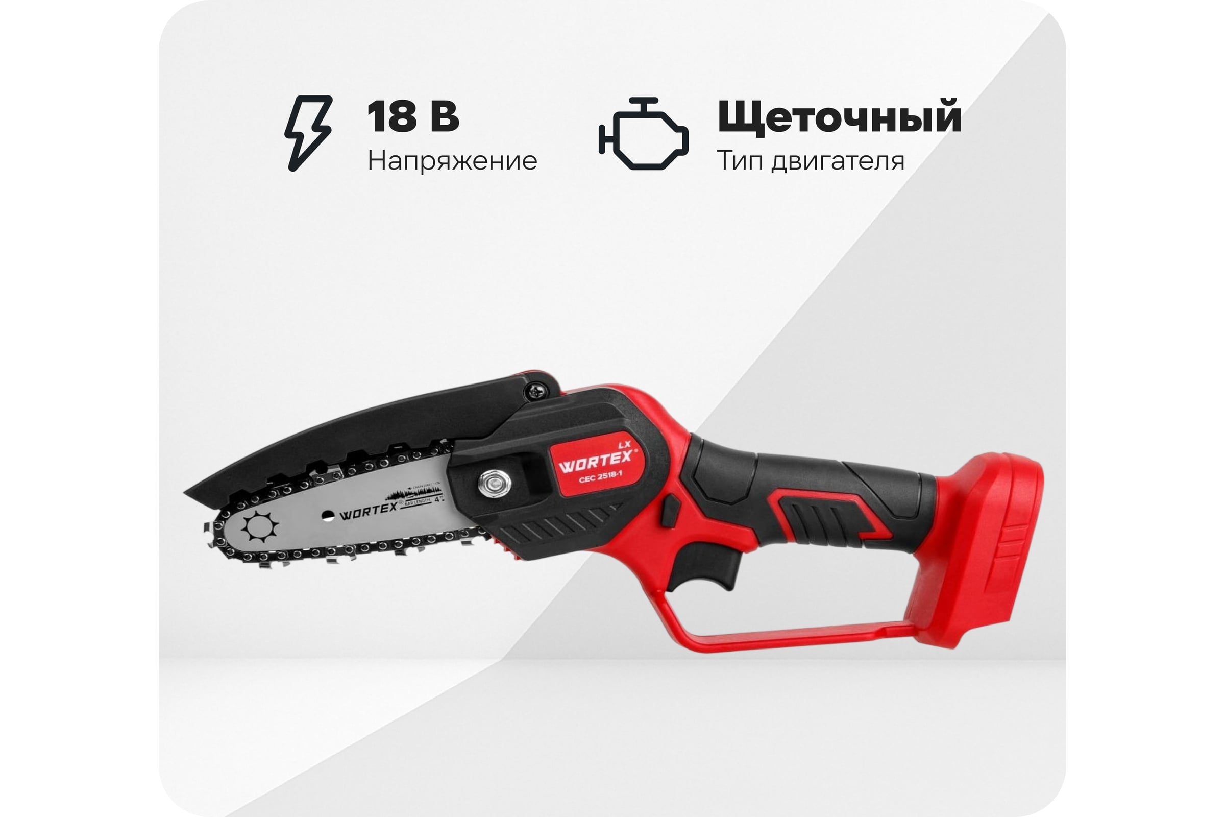 Аккумуляторная мини-пила WORTEX LX CEC 2518-1 в коробке ALL1 SOLO 1329492 — фото 3