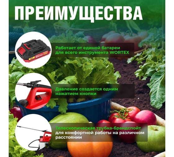 Аккумуляторный опрыскиватель WORTEX KS 1020 Li в коробке ALL1 SOLO 18В, 5 л 1334461