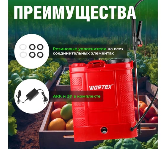 Аккумуляторный опрыскиватель WORTEX KS 1670 в кор. 12В, 1 акк., 8 Ач, 16 л 1334463