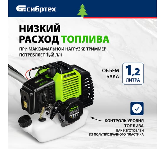 Триммер бензиновый СИБРТЕХ ТС-2500Н, 43 см3, неразъемная штанга, состоит из 2 частей 962235