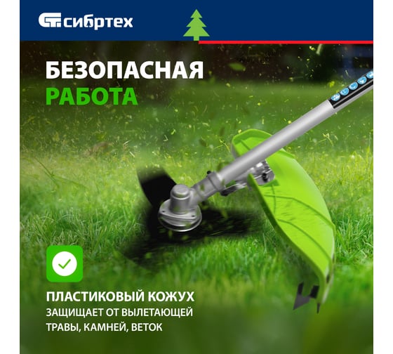 Триммер бензиновый СИБРТЕХ ТС-2500Н, 43 см3, неразъемная штанга, состоит из 2 частей 962235