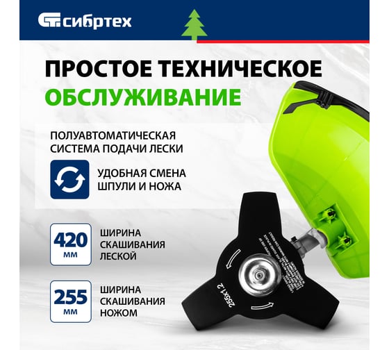 Триммер бензиновый СИБРТЕХ ТС-2500Н, 43 см3, неразъемная штанга, состоит из 2 частей 962235