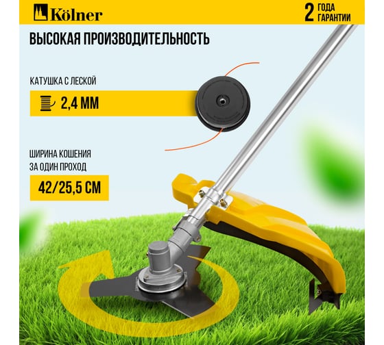 Триммер бензиновый Kolner KGT 520 52см3, 2,3л.с, ширина среза 255/420 мм, цельная штанга (нож, катушка, ремень) 8070200026