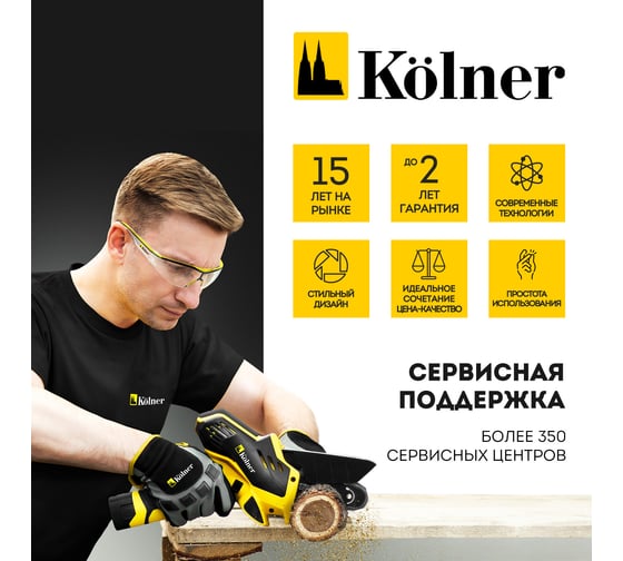 Триммер бензиновый Kolner KGT 520 52см3, 2,3л.с, ширина среза 255/420 мм, цельная штанга (нож, катушка, ремень) 8070200026