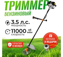 Мотокоса Electrolite XT-63 EL 630 куб. см, 2х тактный, 9ти гранный вал 6620