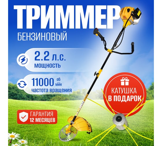 Триммер кусторез бензиновый для травы садовый PARTNER FOR GARDEN GT 40 P (ШК) 5632