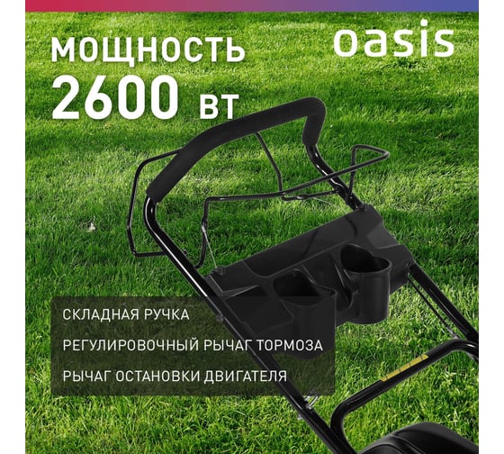 Бензиновая газонокосилка OASIS GB-3,5 Pro
