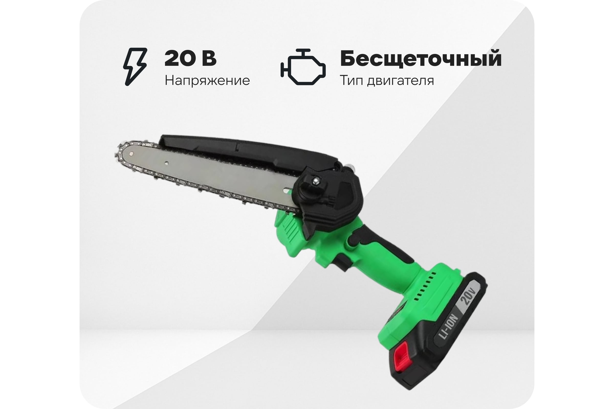 ПилацепнаяаккумуляторнаябесщеточнаяZitrekGreenSaw20V,4,0АчLi-ionаккум.ЗУ082-1858