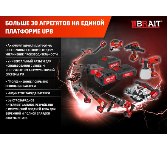 Воздуходувка аккумуляторная BRAIT BCVB40-4PU-2 PRO 21.01.207.101