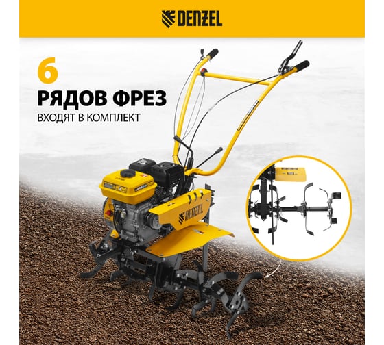 Мотоблок Denzel dpt-370s, 7 л.с., ремен.сцеп, фрез 3x4, шом, передачи 3в/1н 56443