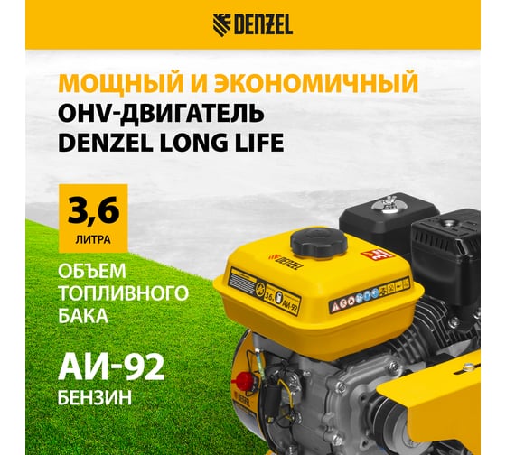 Мотоблок Denzel dpt-370s, 7 л.с., ремен.сцеп, фрез 3x4, шом, передачи 3в/1н 56443