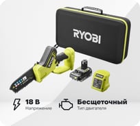 Бесщеточная цепная пила с шиной 15см Ryobi ONE+ 18В НР RY18PSX15A-120T 5133005899
