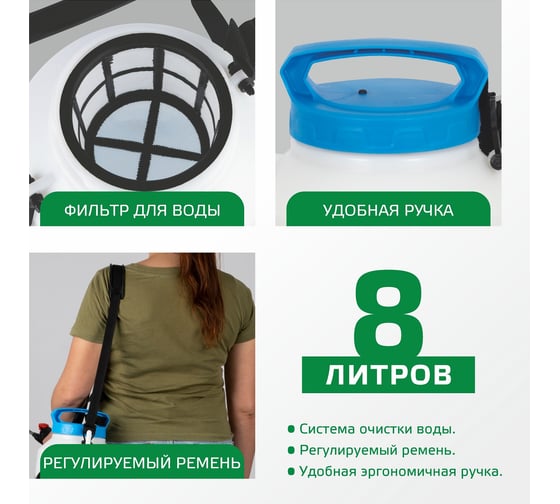 Опрыскиватель электрический 8л Park 00 6443