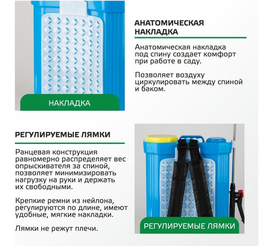 Опрыскиватель электрический ранцевый PARK 16 л 00 6441 006441