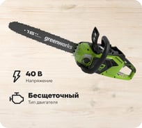 Аккумуляторная бесщеточная цепная пила Greenworks GD40CS18 40V 2005807