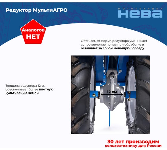 Мотоблок НЕВА Мототехника МБ23 МультиАГРО-ZS (GB270) 4650002230422