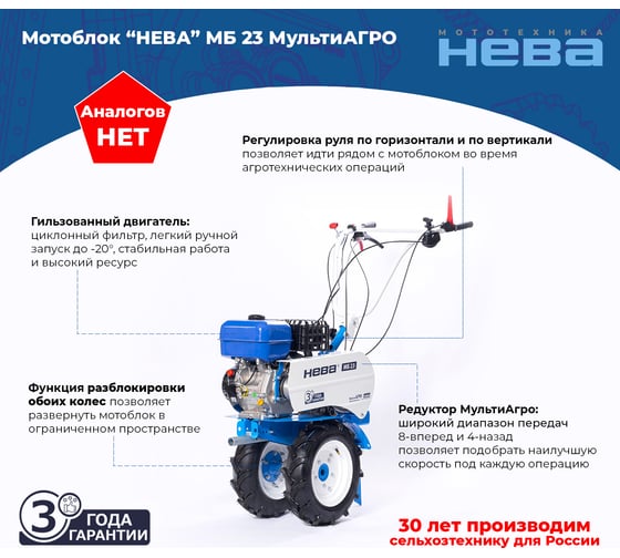Мотоблок НЕВА Мототехника МБ23 МультиАГРО-ZS (GB270) 4650002230422