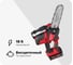 Аккумуляторная цепная пила Milwaukee M18 FHS20-552x4933480118 1