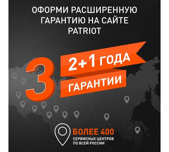 Бензиновый садовый воздуходув PATRIOT BG 125 755100125