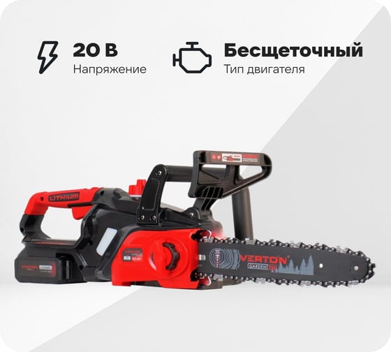 Пила аккумуляторная бесщеточная цепная VERTON Garden Green Pro BCS-2012 01.14201.17009 1