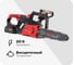 Пила аккумуляторная бесщеточная цепная VERTON Garden Green Pro BCS-2012 01.14201.17009 1