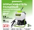Опрыскиватель аккумуляторный GreenWorks Арт., 24V, без АКБ и ЗУ 5300307 2