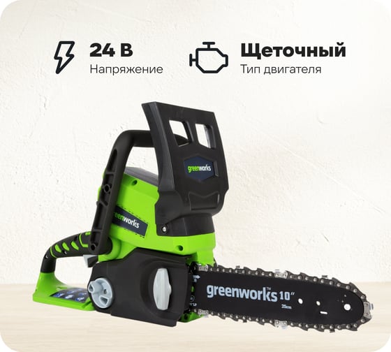 Цепная пила аккумуляторная GreenWorks G24CS25K2, 24V, 25см, c 1хАКБ 4 А.ч и ЗУ 2000007VB 1
