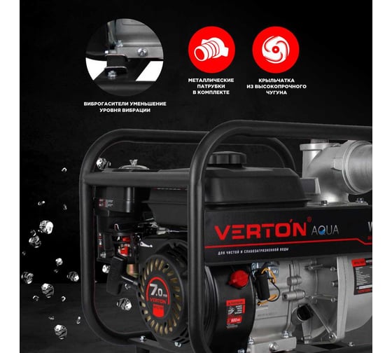 Мотопомпа VERTON WP 80/1000 (7л.с/212см3,80мм/3", 1000л/мин, 60м3/ч, h8м/26, d8мм 01.17548.17553