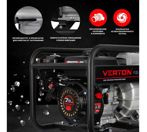Мотопомпа для сильнозагрязненной воды VERTON DWP 80/1200, 7л.с/212см3,80мм/3", 1200л/мин, 72м3/ч, h8м/26, d30мм 01.17548.17554