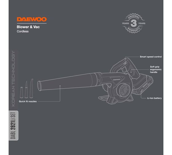 Воздуходувка пылесос аккумуляторная DAEWOO DABL 2821Li SET
